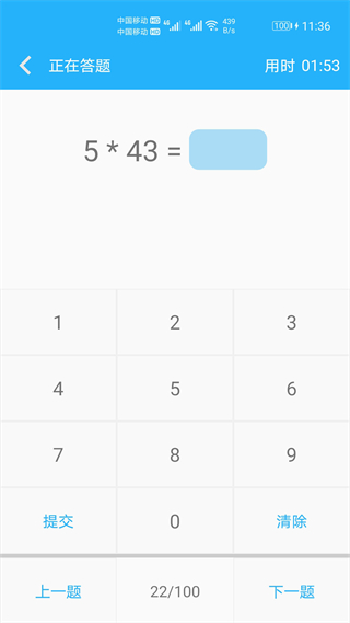 截图4